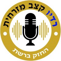 Radio Katsav Mizrahit - רדיו קצב מזרחית