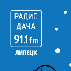 Дача 91.1 FM