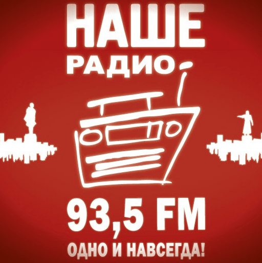 НАШЕ Радио 93.5 FM